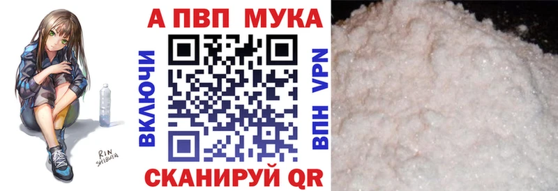 APVP Соль  Купить закладки  Голицыно 