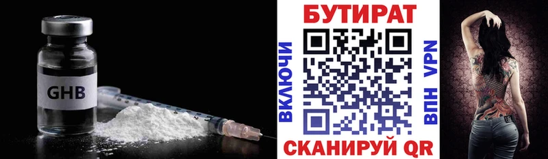 Купить закладки  Голицыно  Бутират оксибутират 