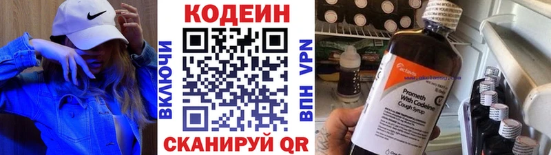 Кодеин напиток Lean (лин)  Купить где  Голицыно 