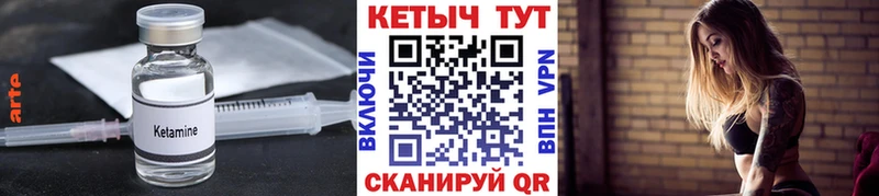 Купить  Голицыно  Кетамин VHQ 