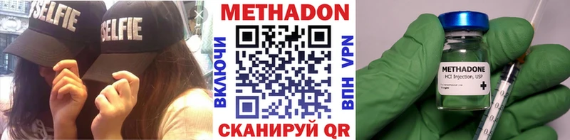 Купить  Голицыно  МЕТАДОН кристалл 